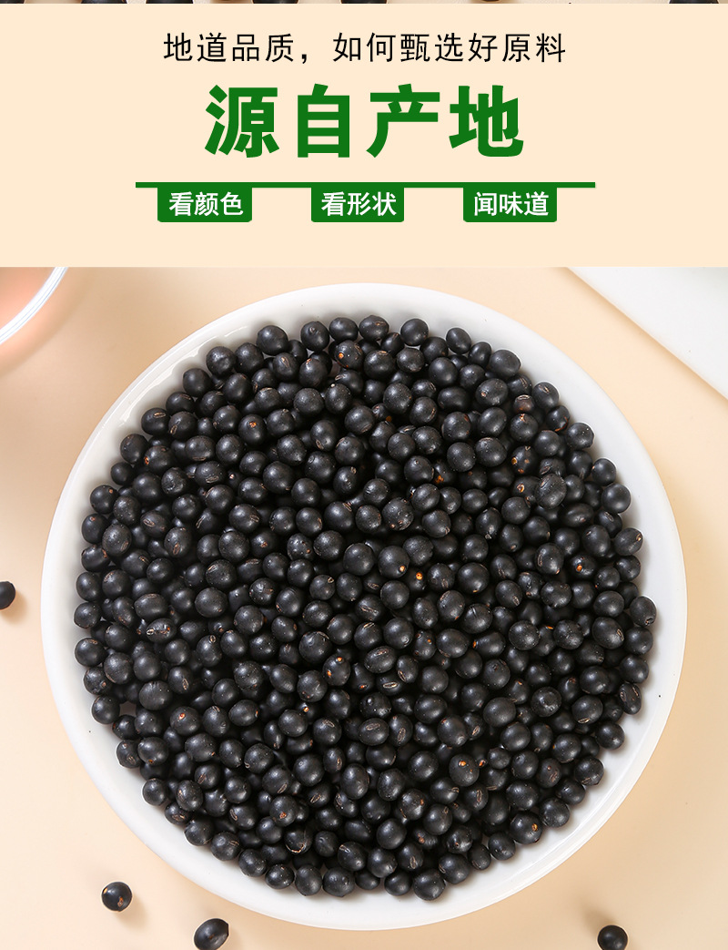 Hei Dou (Black Soybean, Glycine max) — Dried Food-Herb Beans for Tea, Soup & Congee specifications