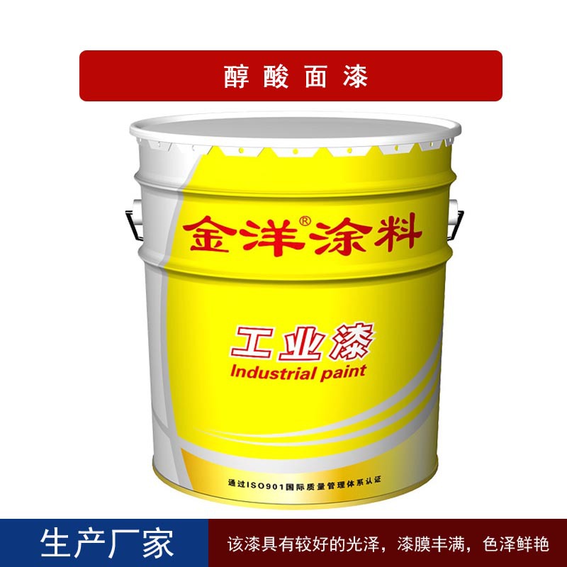 醇酸面漆金属面漆户外防锈栏杆铁门彩钢瓦设备翻新镀锌防腐防水漆