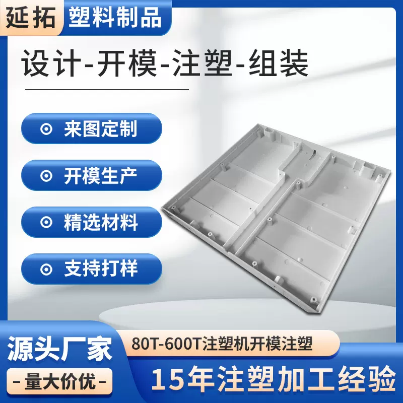 广东源头厂家定制塑料外壳模具开模注塑来图定制加工