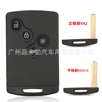 Suitable for 4-key Renault Megane Koleo Smart Card Car Remote Key Replacement Shell