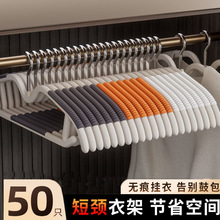 短颈衣架家用挂衣防滑无痕矮脖子款窄衣挂防肩角省空间晾衣服撑子