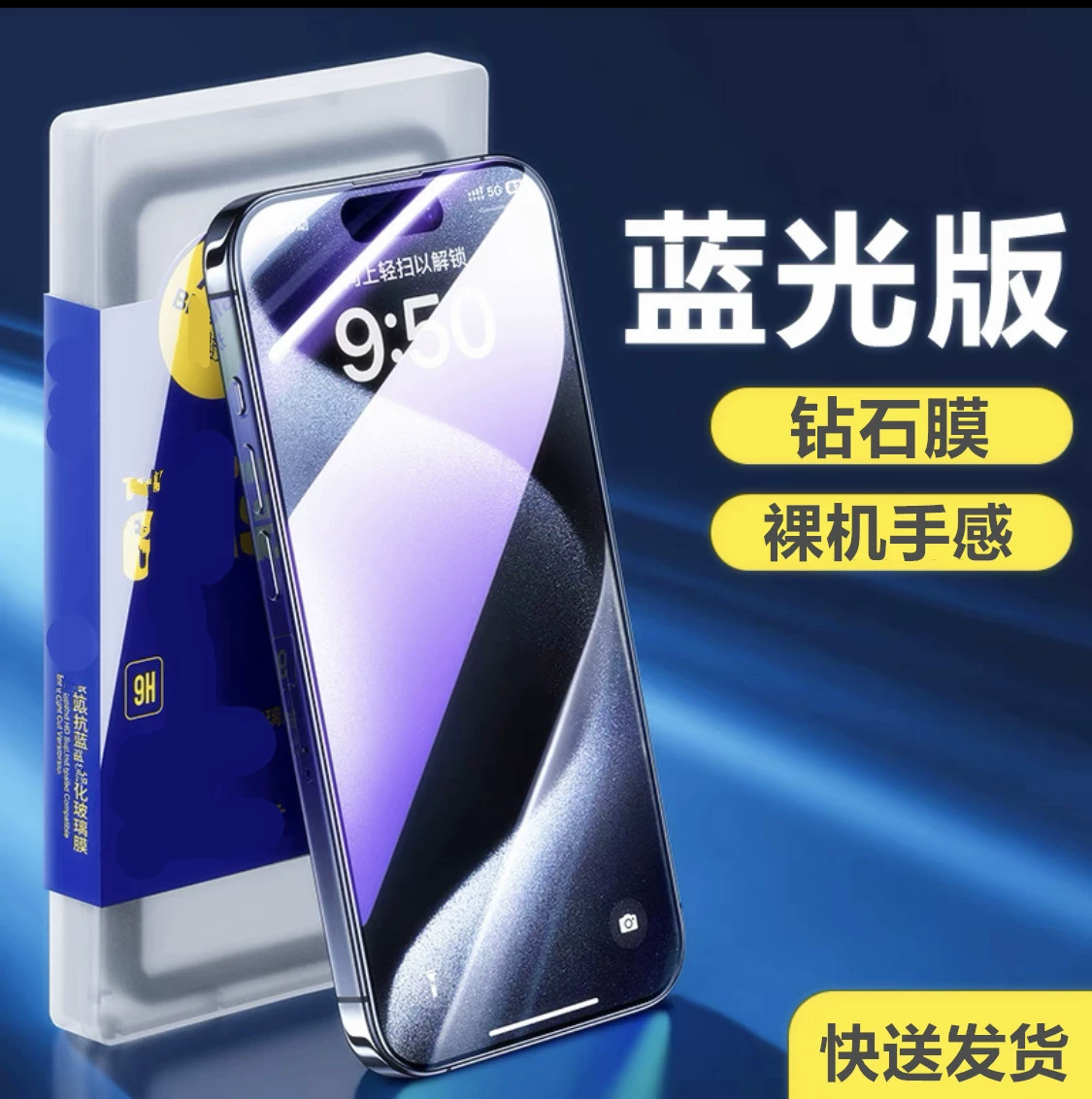 Защитное стекло с усиленной защитой (Apple) iPhone 12 — варианты антижкротности/конфиденциальности, HD и diamond типы, инструмент включён