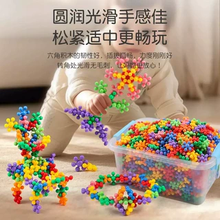 儿童梅花积木雪花片套装儿童益智玩具0-3周岁拼插幼儿园PP塑料积