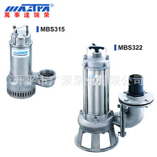 MBS-0.37潜水污水提升泵排污切割处理广东万事达瑞荣大流量高扬程
