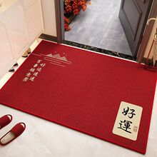 新年红门垫家用玄关防滑垫子门厅脚垫子入户门喜庆地毯水晶绒地垫