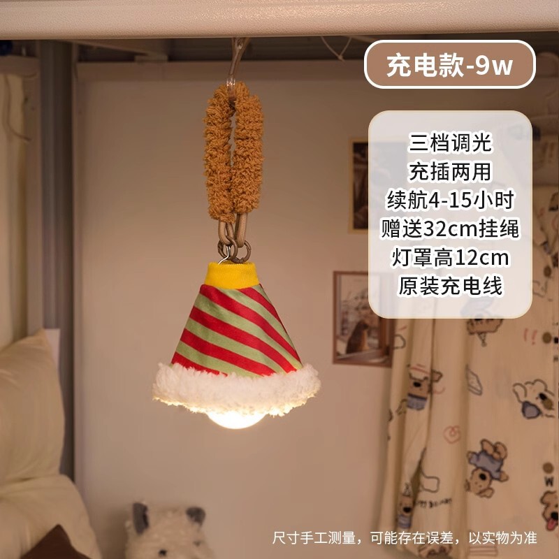 見栄えの良い常夜灯、寮のベッドカーテン、雰囲気のある吊り下げランプ、プラグインテーブルランプ、ベッドの上の吊り下げベッドサイドランプ|undefined