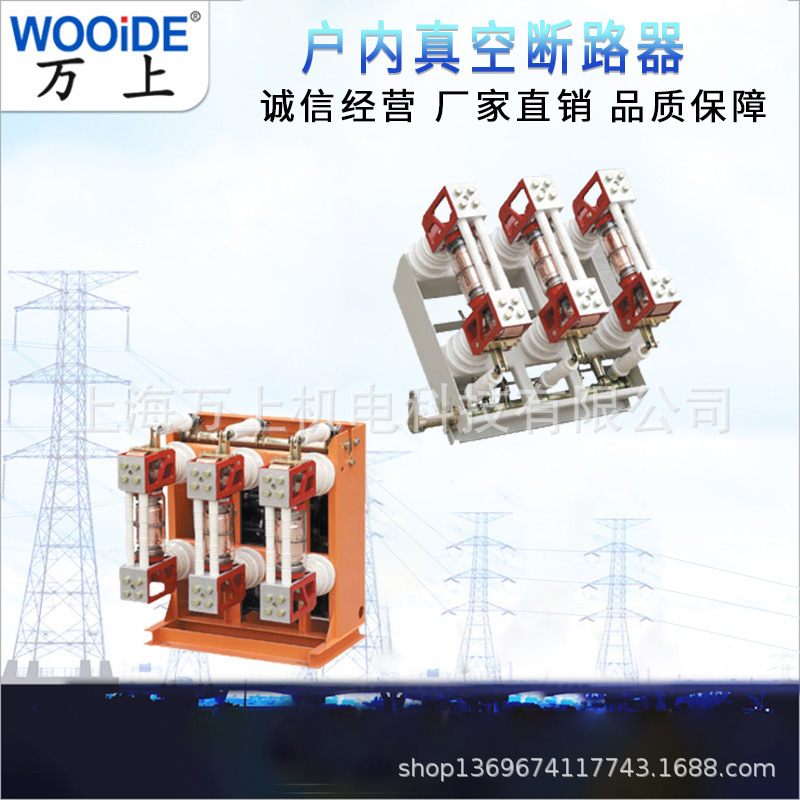 ZN28-12/630A 1250A户内高压真空断路器分体式手车式柜内真空开关