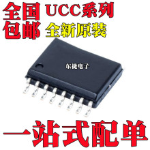 ȫ�� UCC21520DWR UCC21540DWR UCC21540DW UCC21520DW ��ƬSOP16