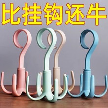 可旋转4爪多用围巾衣架皮带包包收纳挂钩塑料衣帽架四爪挂钩鞋钩