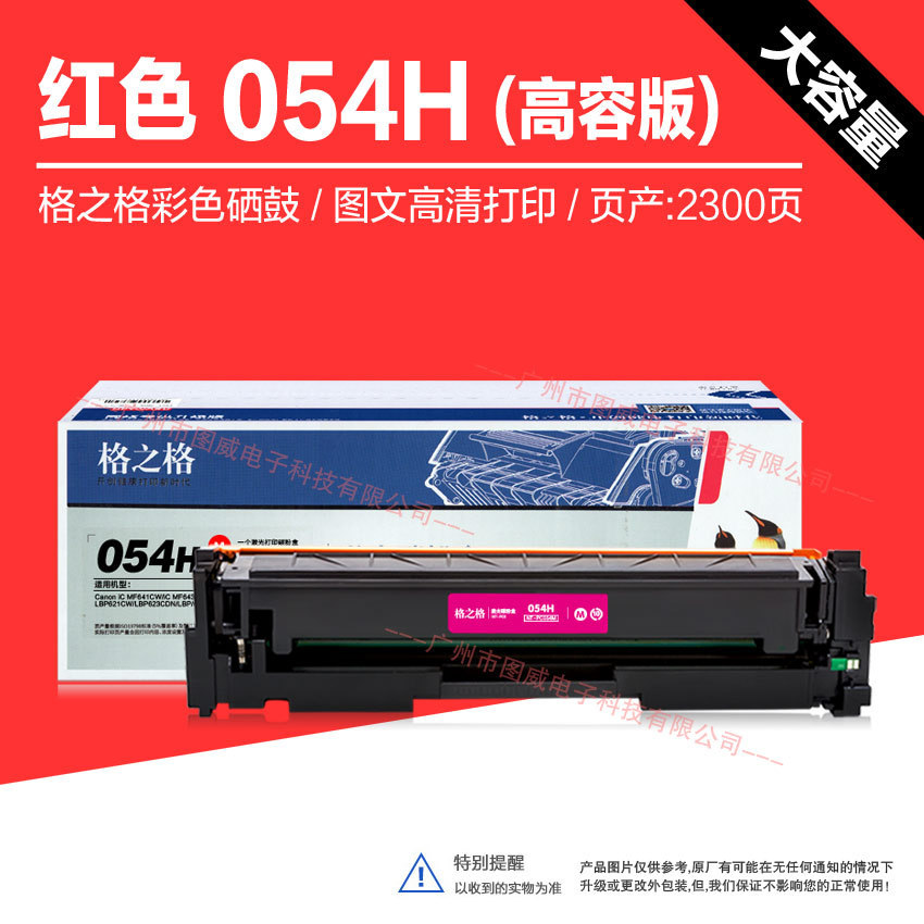 Canon CRG-054 LBP623Cdn 623Cdw MF641Cw 643Cdw Toner