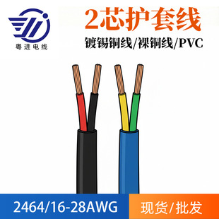 2464�o�׾�2о��16 18awg��a�~�����ҕ�C��푼�늃Ȳ��侀ֱ�N
