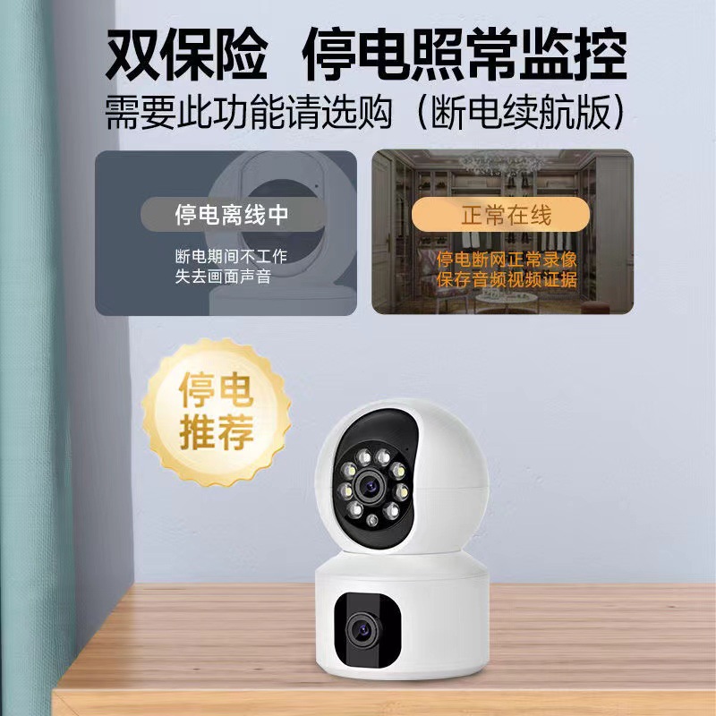 WIFI双镜头双画面监控摄像头 语音对讲高清夜视360度旋转监控