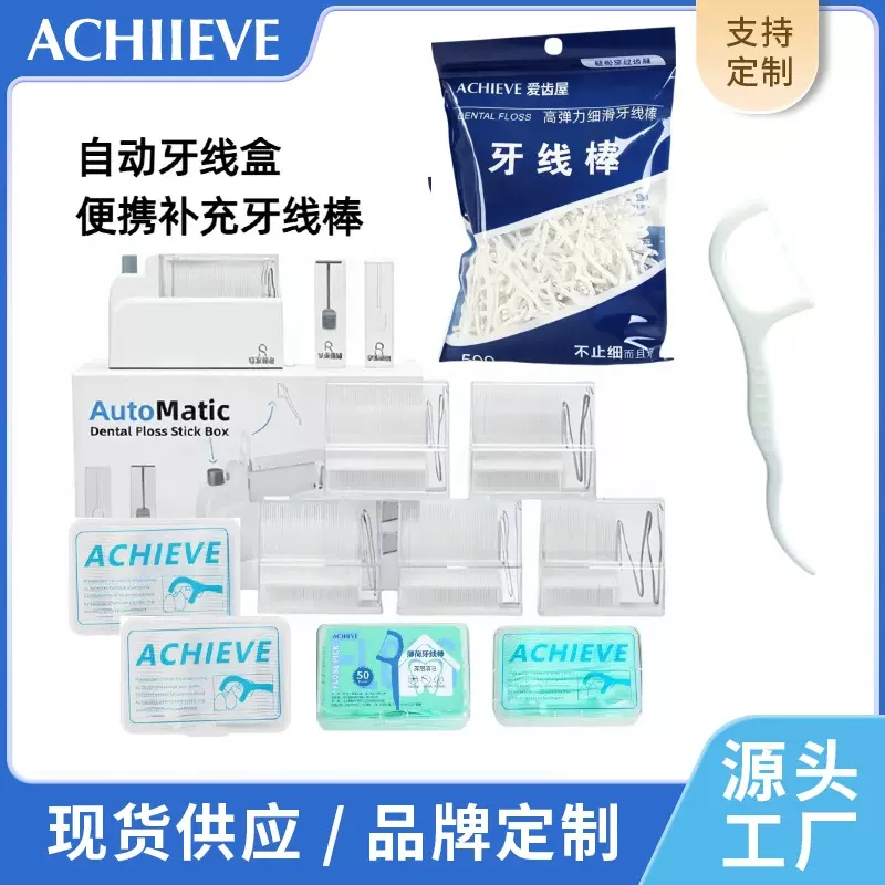 便携牙线盒自动弹出牙线收纳盒按压式随身一次性剔牙线棒跨境40支