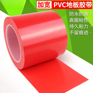 PVC floor stickers self-adhesive waterproof wear-resistant thickening renovation of cement floor color tape tile floor leather