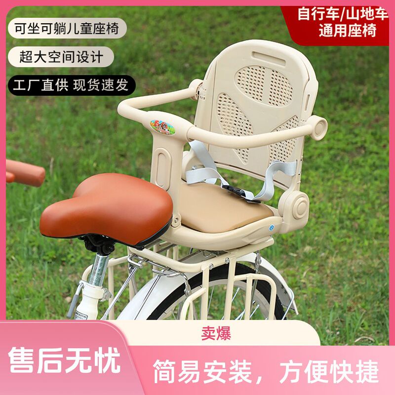 Cross-Border Direct Supply from Manufacturers: Children's Safety Seats, Rear-Mounted Seats for Bicycles and Electric Bikes, with Music and Lights, and Reclining Seats