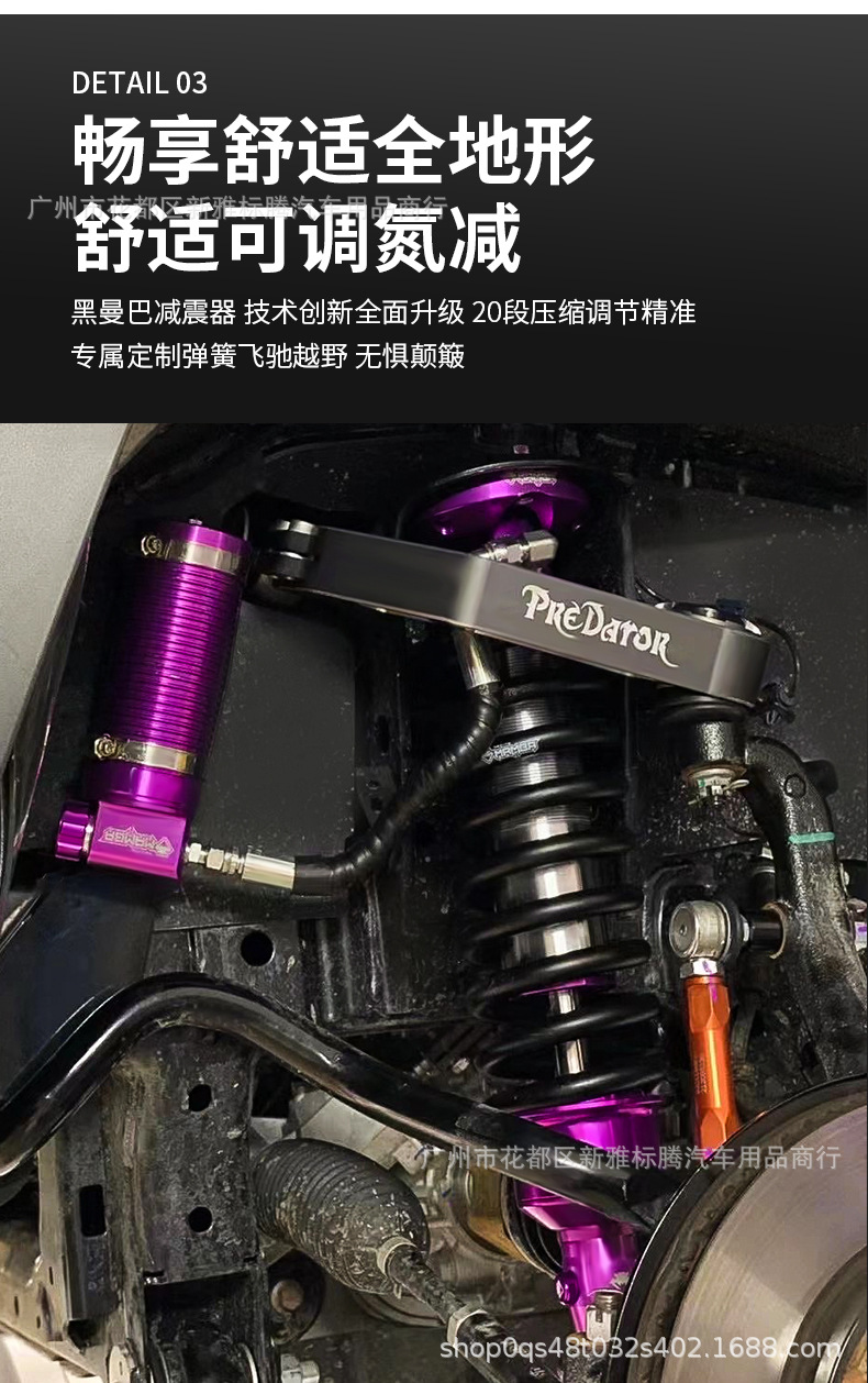 Second-Generation Haval H9 Shock Absorber Black Mamba Nitrogen Hydraulic Shock Absorber with Adjustable Softness and Height Increase 2inch 1.5inch Modification