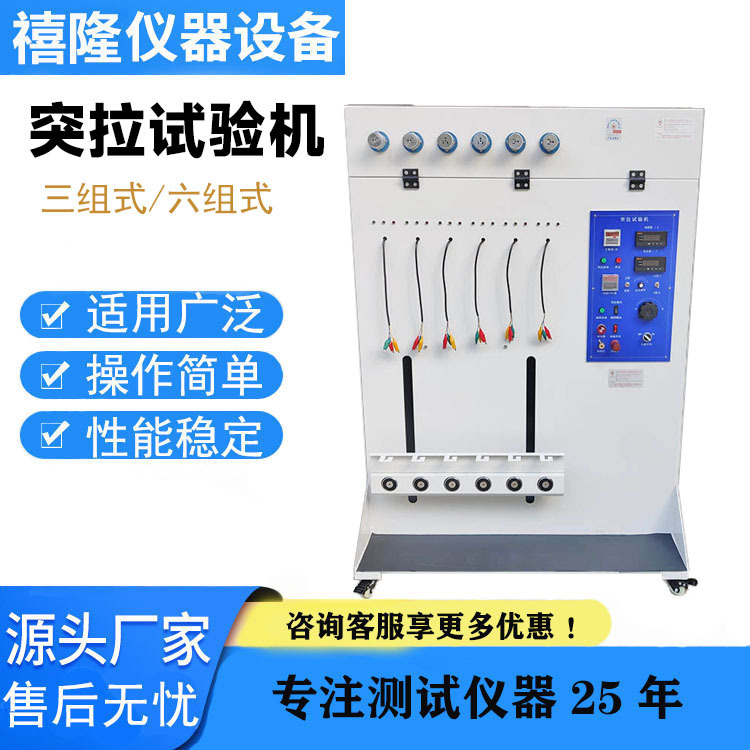 江苏突拉试验机 东莞生产插头线突拉寿命试验机 厂商供应Ｅ