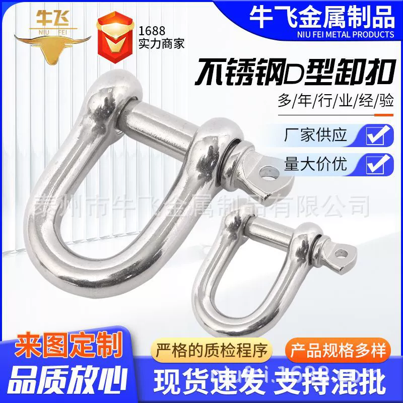Шакал из нержавеющей стали 304, безопасный D-образный U-образный U-образный подъемный луковидный американский шакал в форме подковы с гайкой