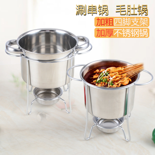 Deepened Skewer Pot, Tripe Pot, Spicy Commercial Induction Cooker, Stainless Steel Alcohol Stove, Small Hot Pot
