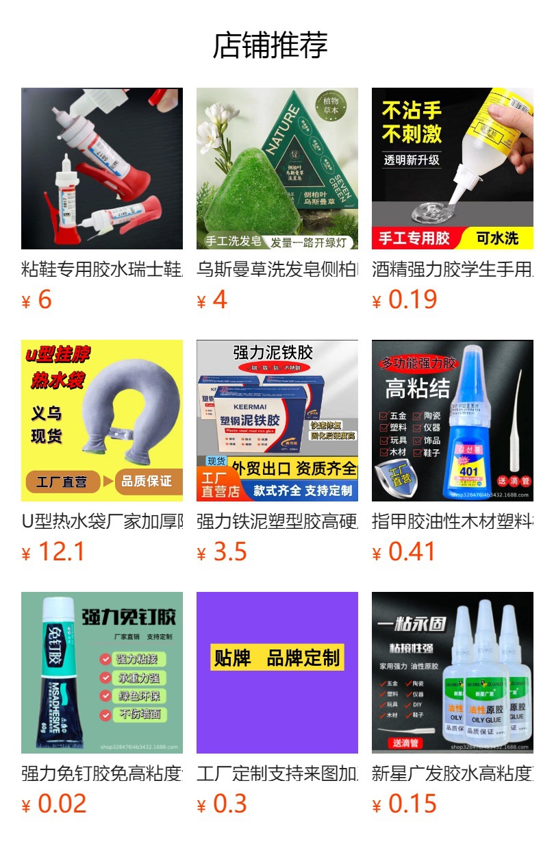 预览状态下无法点击,发布后,可点击跳转到对应的商品页面