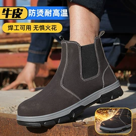 防砸防刺穿鞋;防静电鞋