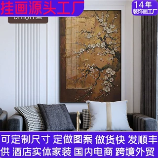 装饰画沙发背景墙挂画玄关来图定制酒店客厅高级感定做民宿壁画
