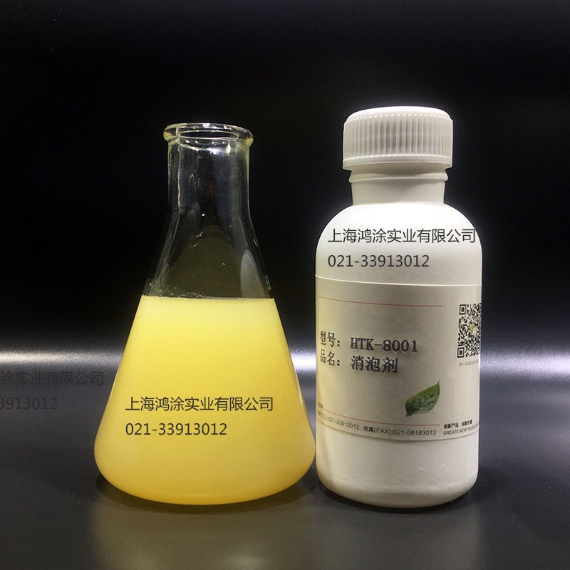 凯米库商城水性乳胶漆消泡剂HTK-8001高效通用型矿物油环保配方