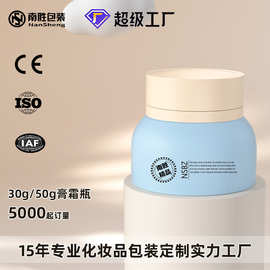 factoryprice30g50g双层膏霜分装瓶plasticcreamjar宝宝面霜膏霜