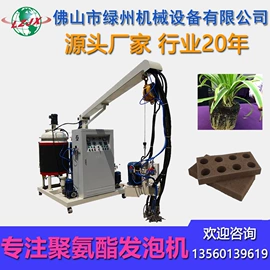 发泡设备;鞋成型机;金属成型设备