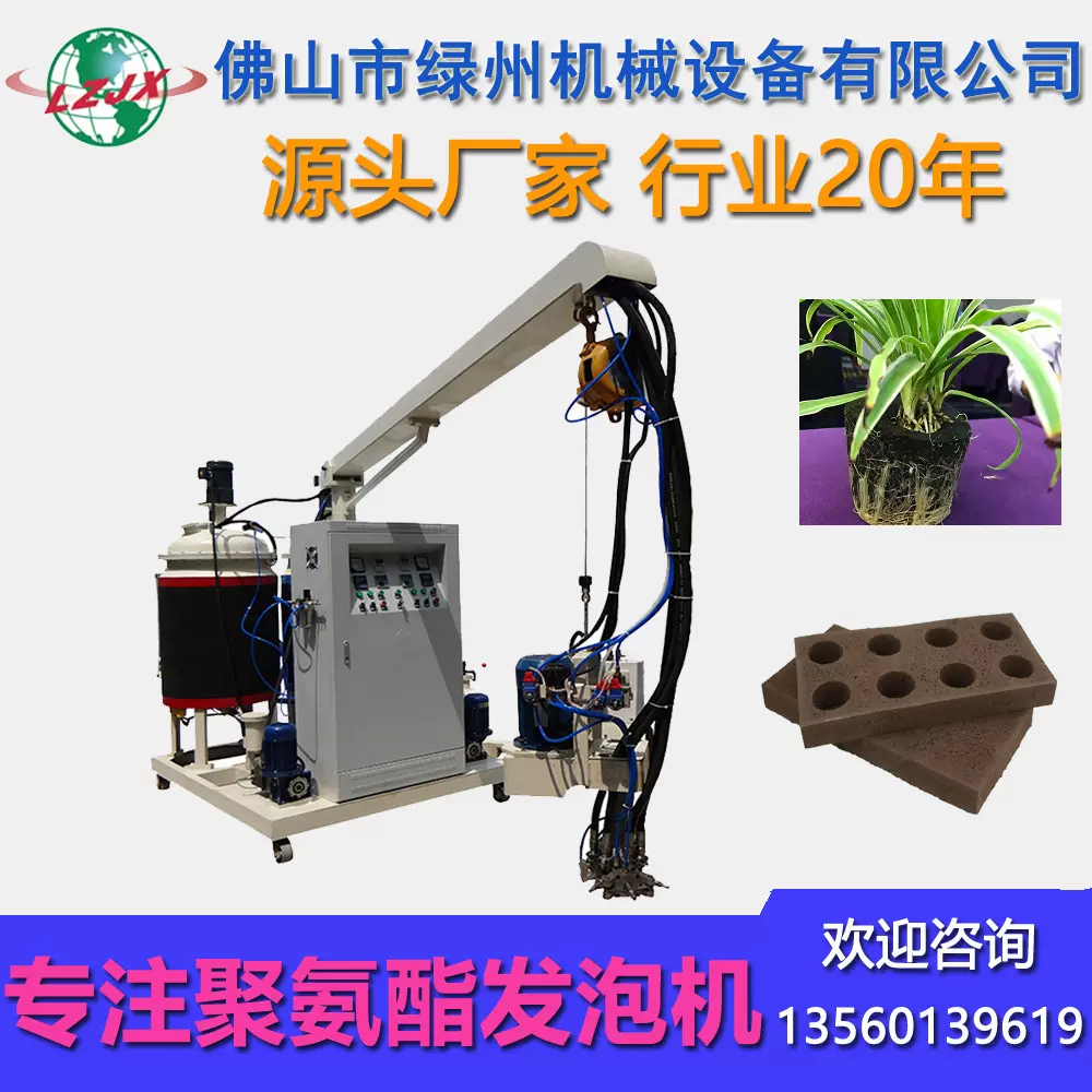 大棚种植无土栽种泥土PU发泡机设备 花卉育苗基质块聚氨酯生产线