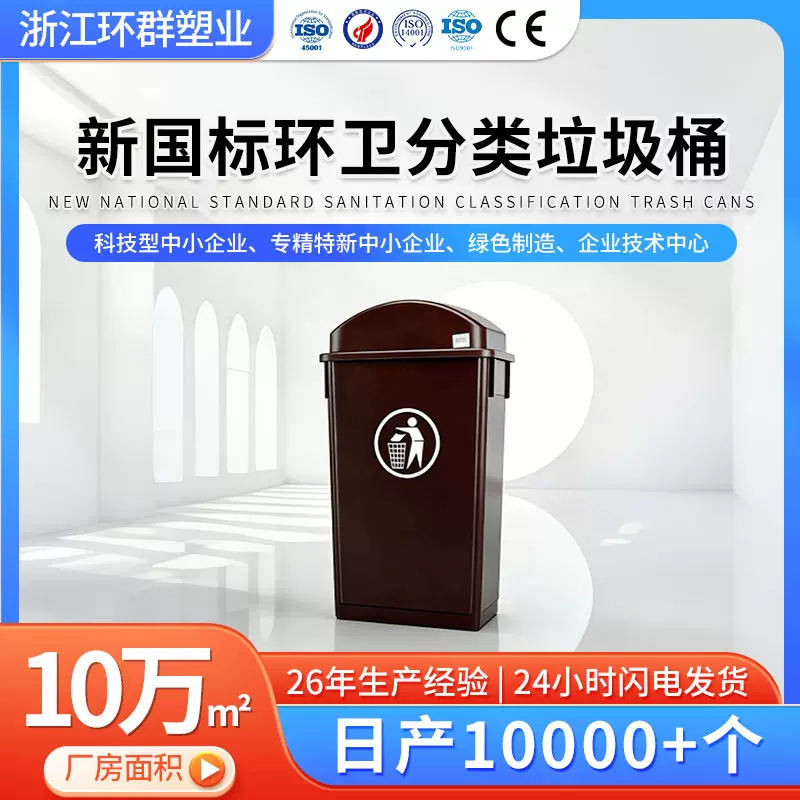 摇盖式环卫垃圾桶户外商用室外公园小区环保分类立式加厚垃圾桶