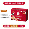 Fresh house 520g Moon Cake Gift Box 63 Mid-Autumn Festival Gift box Yolk Lotus seed paste wholesale