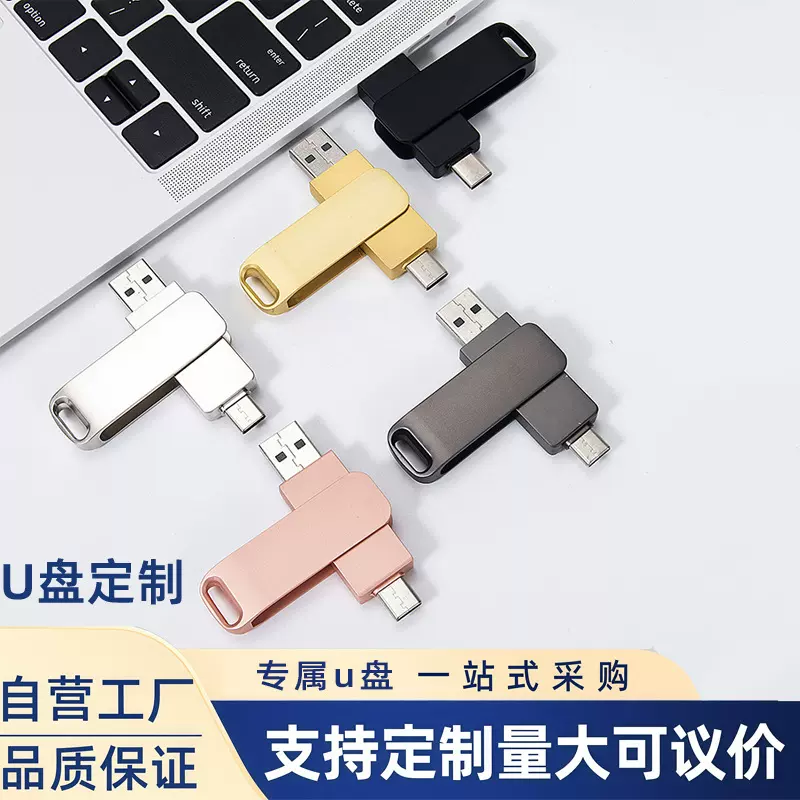 U盘工厂32gu盘批发8gu盘金属优盘16gu盘3.0高速车载64gu盘礼品