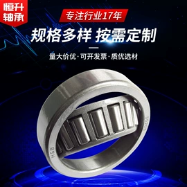 圆锥滚子轴承;轴承;深沟球轴承