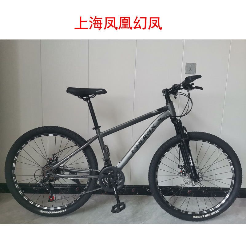 Shanghai Phoenix Magic Phoenix Bicycle 24 Inch 26 Inch Variable Speed Adult Lightweight Double Disc Brake Gift Car Factory Straight Hair