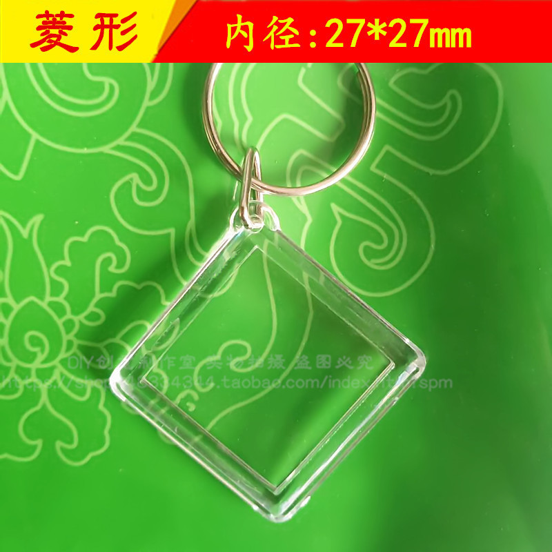 亚克力透明钥匙扣通用耐用扣空壳广告影楼双面照片1寸2寸相框挂件|undefined