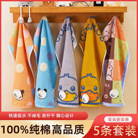 儿童毛巾洗脸洗澡卡通小黄鸭女可爱男童小毛巾童巾长方形
