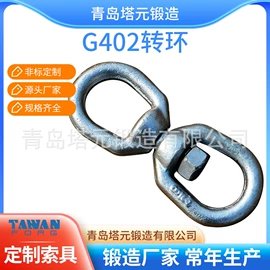 其他索具;连接环;花篮螺丝