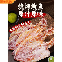 芥末鱿鱼干开袋即食海鲜熟食手撕鱿鱼丝片下酒菜休闲小吃零食商用