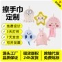 异形形象定制吸水擦手巾
