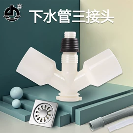 地漏;下水;其他管件