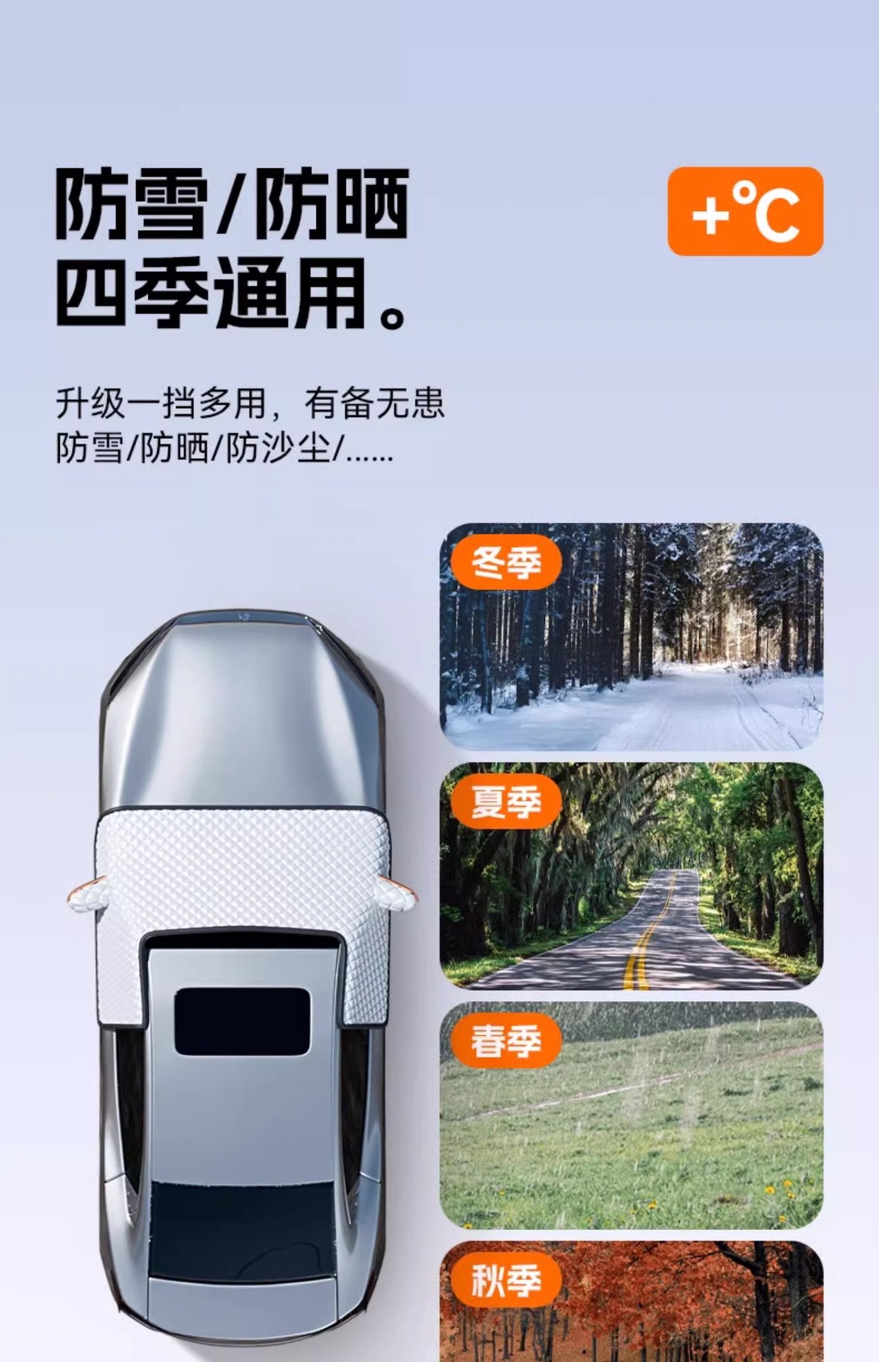 Car Front Windshield Snow Cover, Thickened Waterproof, Anti-Freeze, Anti-Frost, Special Sunshade, Universal Model for Three Windows