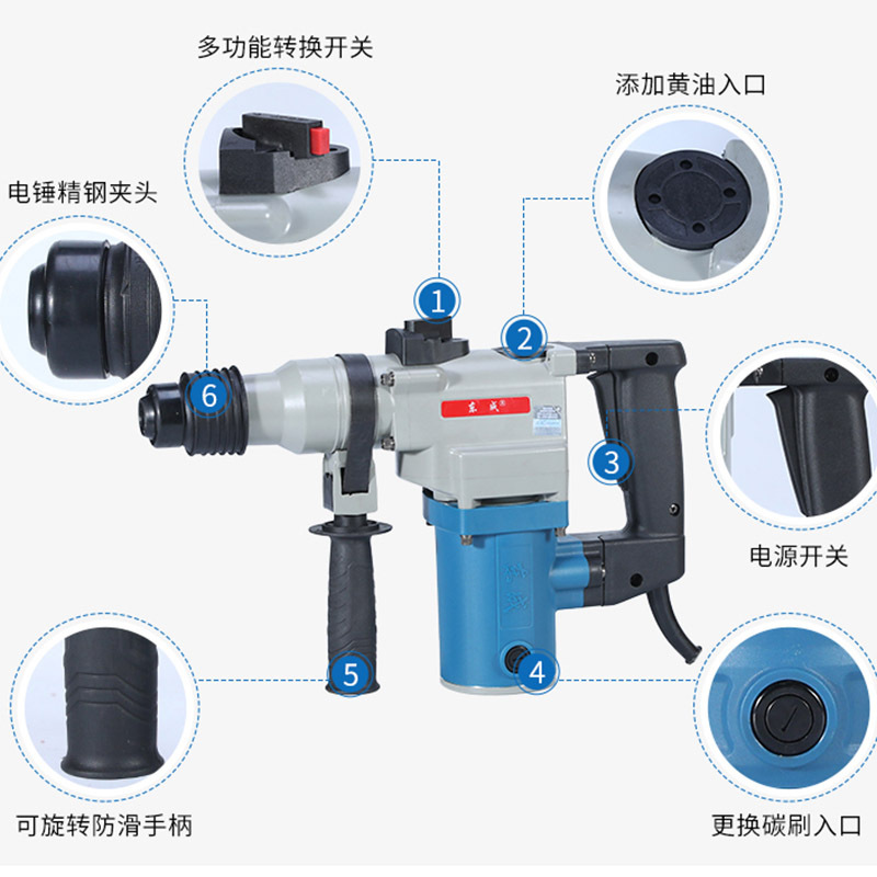 东成电锤电镐两用大功率电捶混凝土打孔电锺冲击钻东城电动工具