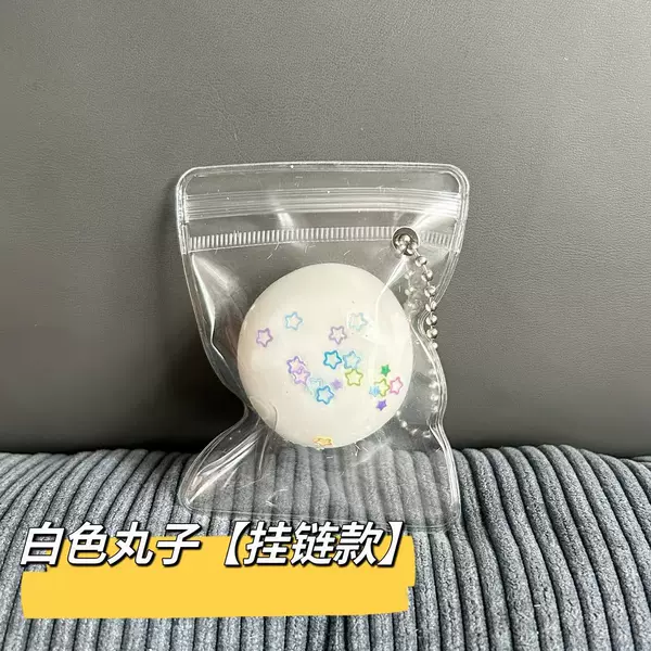 White ball [chain style]