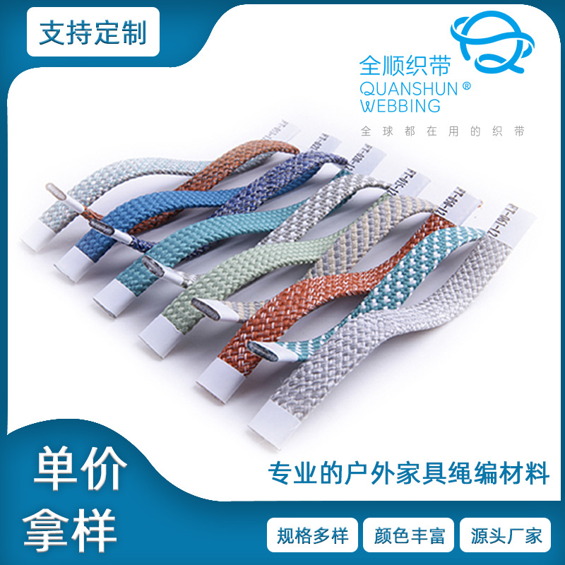 全顺织带厂家直销供应各种颜色规格|高强涤纶 |防水|阻燃 |抗UV