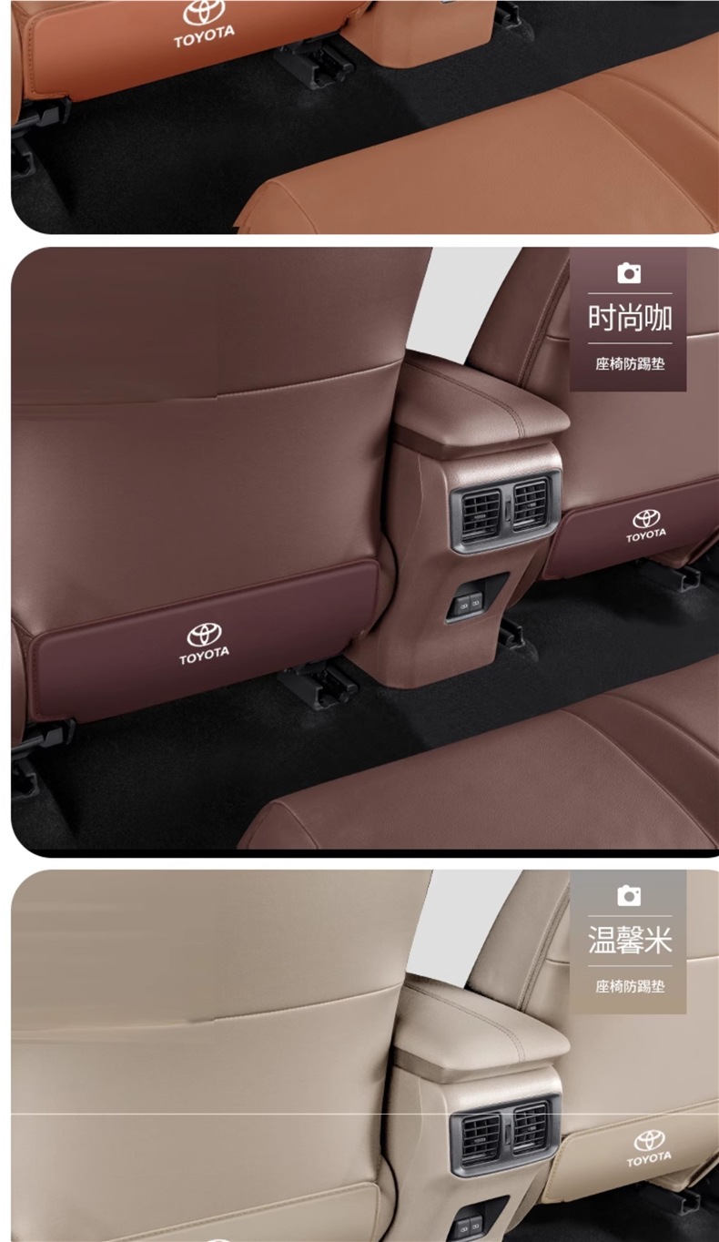 Suitable for Toyota Camry Seat Anti-Kick Pads, Rear Seat Back Protection, Decorative and Modified Interior Accessories