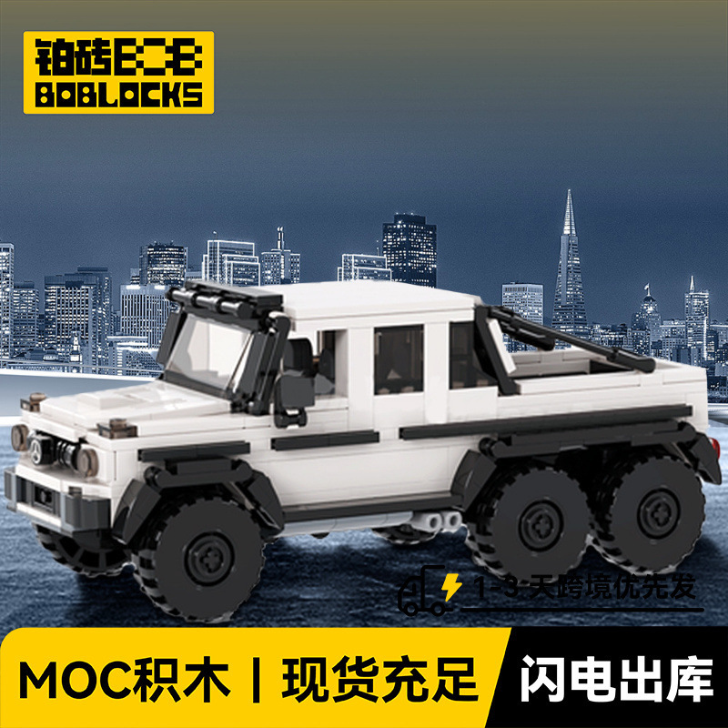 Moc-85651 Mercedes G63 6X6 Trailer Building Block Model Amg Trailer Compatible with Lego Cross-Border Moc-85651 Mercedes G63 6X6 Trailer Building Block Model Amg Trailer Compatible with Lego Cross-Border