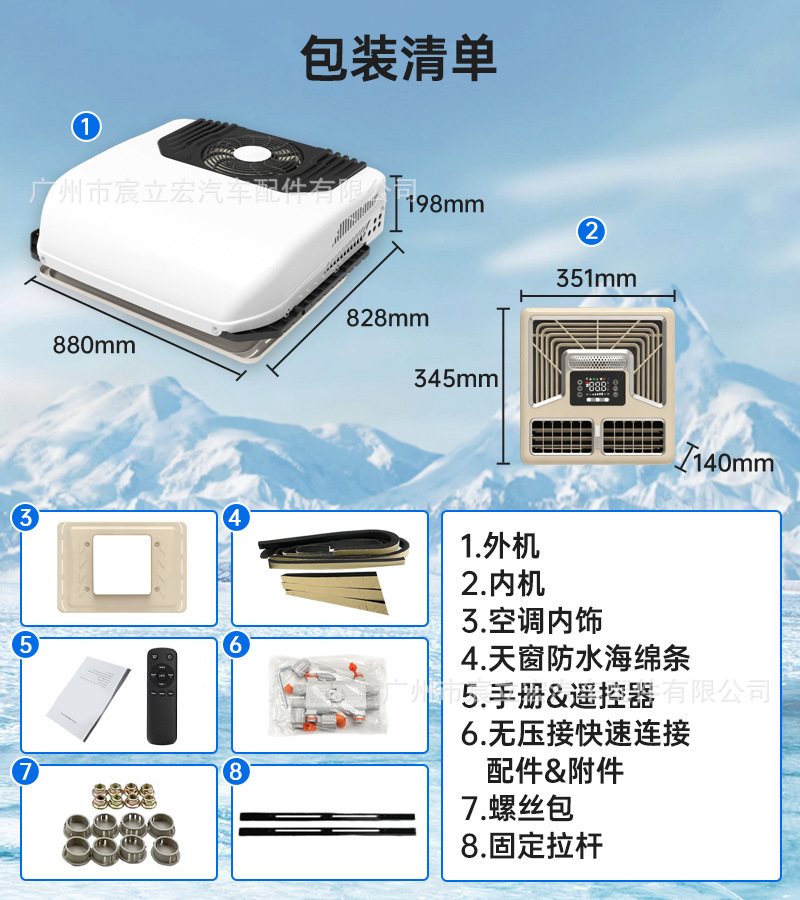 Factory New Heat Pump Heating and Cooling Parking Air Conditioner Integrated 24V Rv Dining Car Light and Heavy Truck Classy Car Air Conditioner