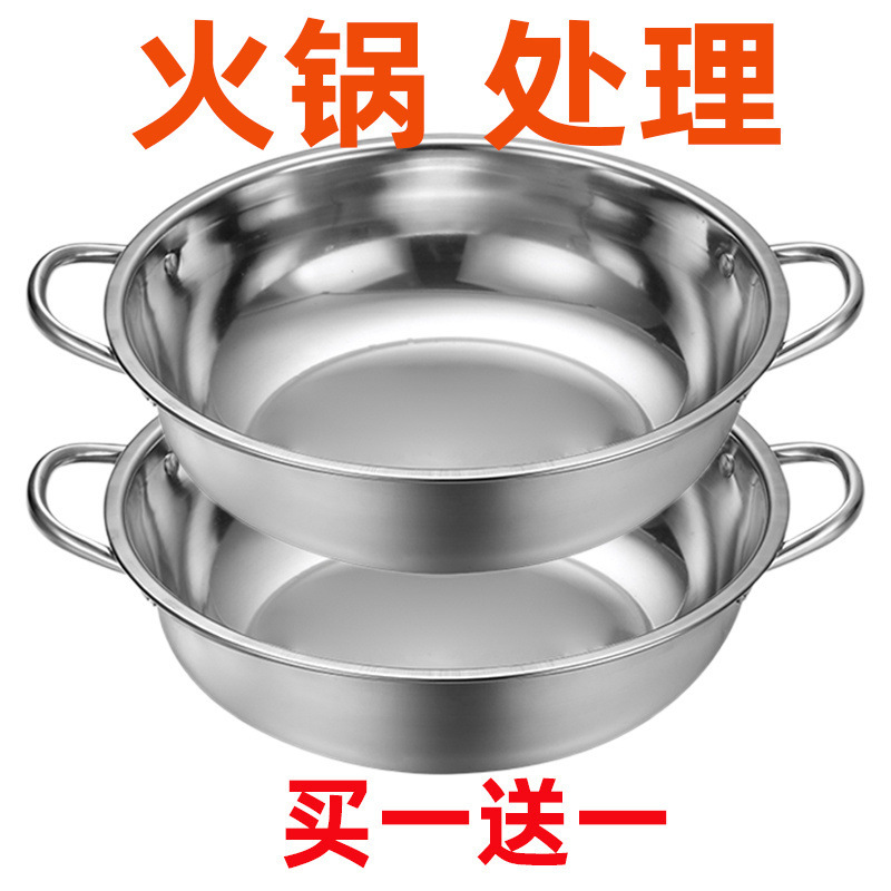 ステンレスのスープと鍋の鉢を厚くして、商用家庭用ホテルの双耳小肥羊の平底ガスの電磁ストーブ専用です。|undefined