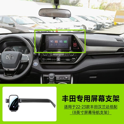 Card-Screen Type Car Phone Car phone holder - 22-23-highlander-low-configuration-8inch-screen-navigation-bracket-no-storage-box